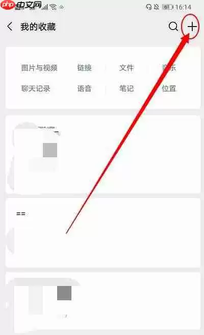 微信怎么置顶文案句子