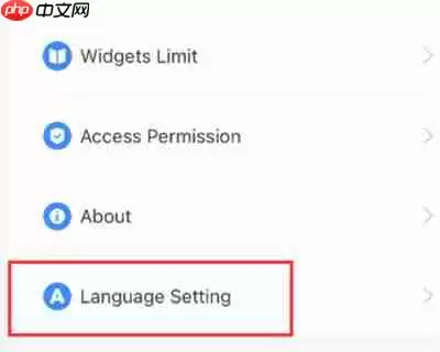 万能小组件怎么设置中文