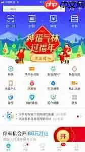 支付宝集五福怎么样