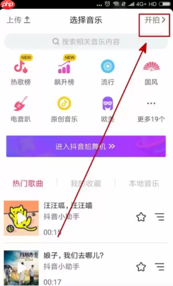 抖音怎么加背景音乐唱歌_添加加背景音乐唱歌方法全览