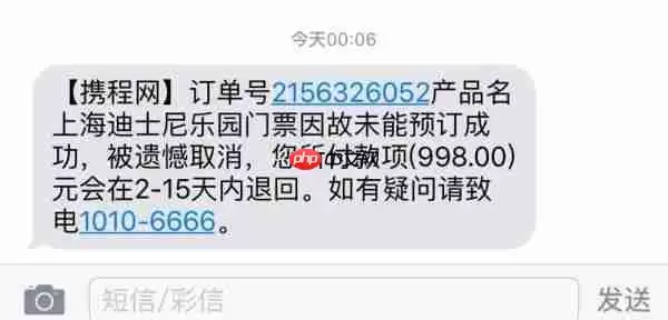 在途牛旅游里怎么进行退票？途牛旅游退票方法说明