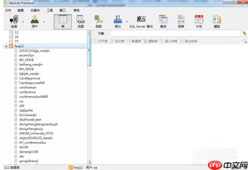 sqlserver2008怎么使用客户端工具_sqlserver2008客户端工具使用方法一览