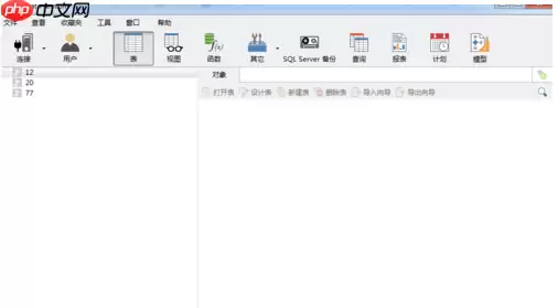 sqlserver2008怎么使用客户端工具_sqlserver2008客户端工具使用方法一览