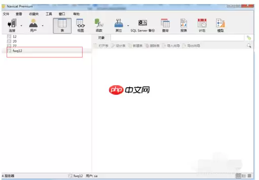 sqlserver2008怎么使用客户端工具_sqlserver2008客户端工具使用方法一览