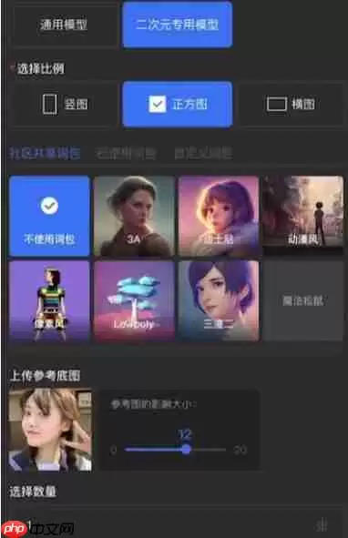 draft怎么画二次元