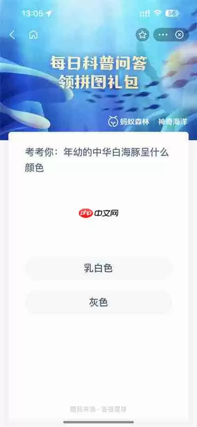 支付宝神奇海洋3.23日答案是什么