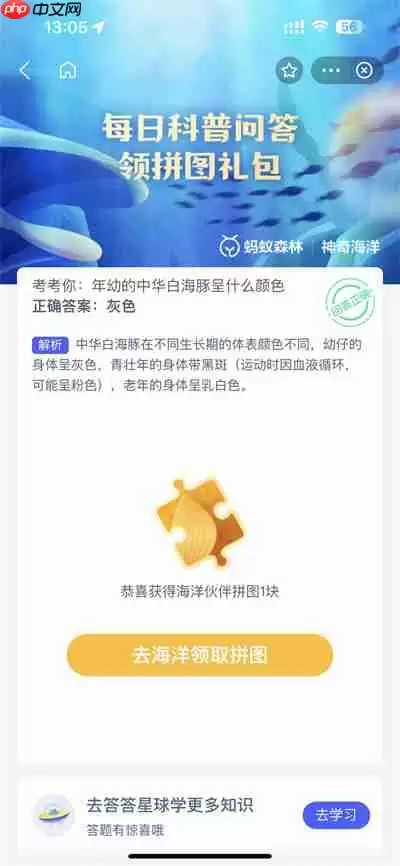 支付宝神奇海洋3.23日答案是什么