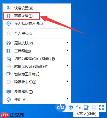 百度输入法如何设置截图快捷键?设置截图快捷键操作流程详解