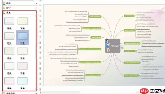 Edraw Max如何设置背景？