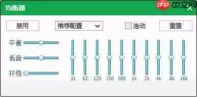 qq音乐如何设置参数_qq音乐参数设置方法分享
