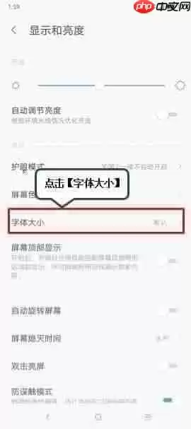 联想z5 pro怎么设置字体大小?联想z5 pro设置字体大小方法介绍