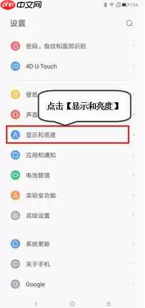 联想z5 pro怎么设置字体大小?联想z5 pro设置字体大小方法介绍