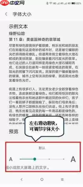 联想z5 pro怎么设置字体大小?联想z5 pro设置字体大小方法介绍