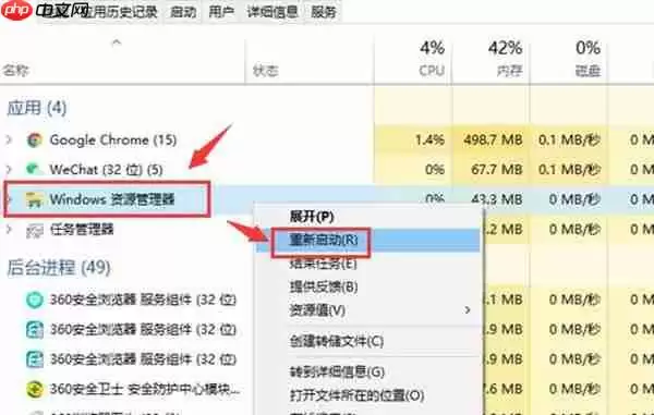 win10怎么重启资源管理器