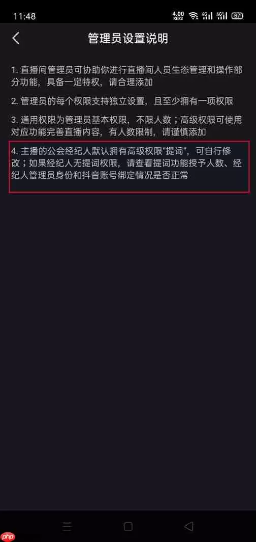 抖音提词器功能在哪