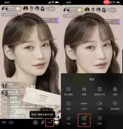 抖音提词器功能在哪