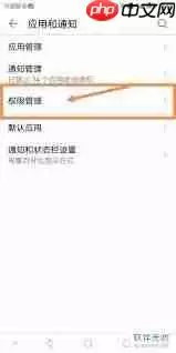 oppo手机权限管理设置在哪进入