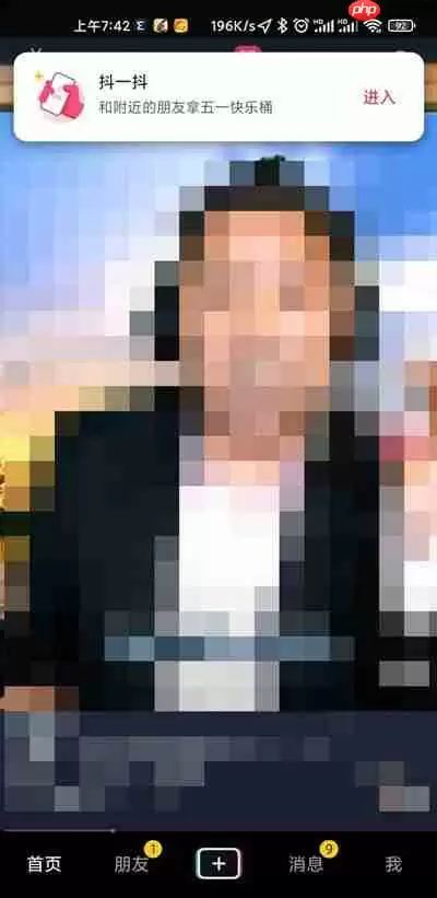 抖音抖一抖在哪里