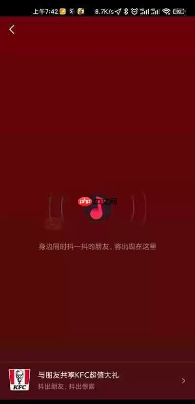 抖音抖一抖在哪里