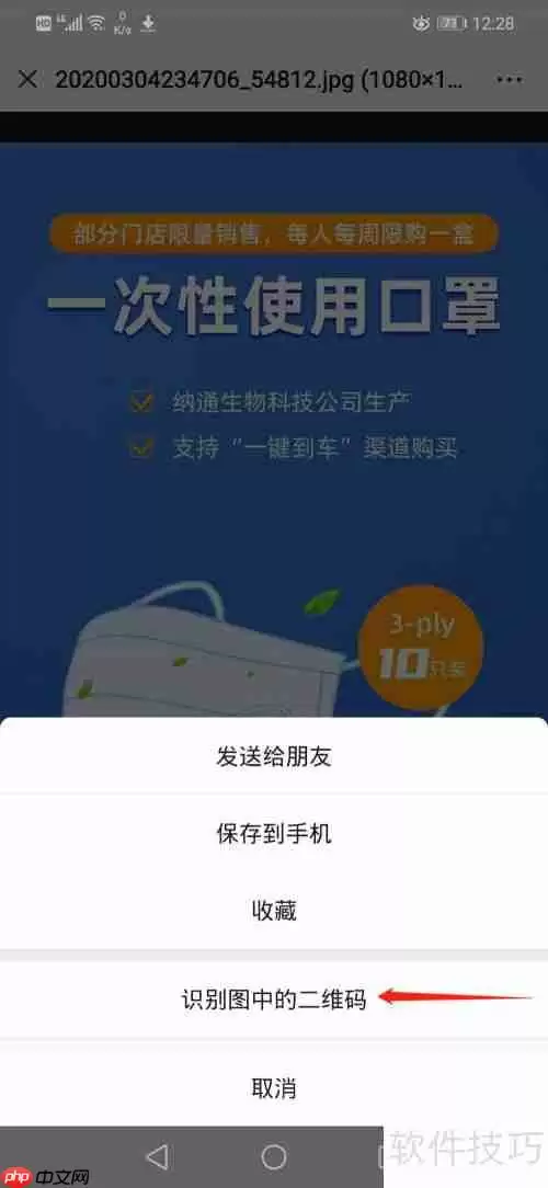 易捷加油APP下载指南