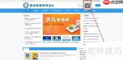 自考酒店管理证书需要满足哪些条件?