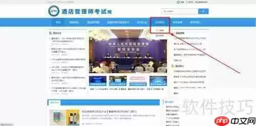 自考酒店管理证书需要满足哪些条件?