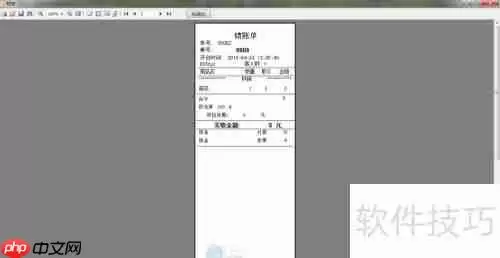 云餐饮管理系统打印小票样式编辑方法