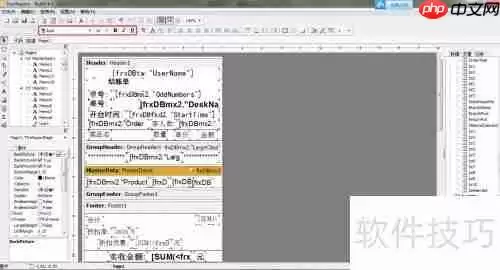 云餐饮管理系统打印小票样式编辑方法
