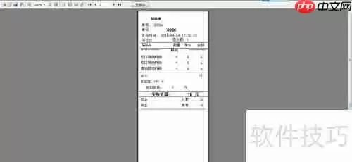 云餐饮管理系统打印小票样式编辑方法