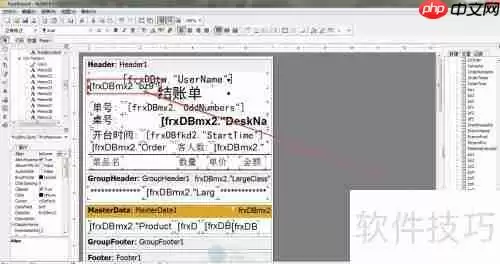 云餐饮管理系统打印小票样式编辑方法