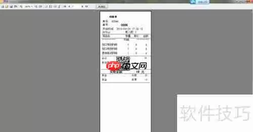 云餐饮管理系统打印小票样式编辑方法