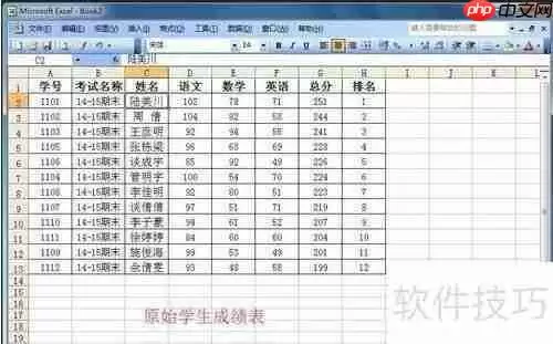 Excel查询系统：快速制作指南