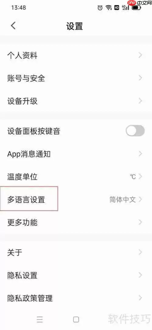 本来智能中文版设置指南