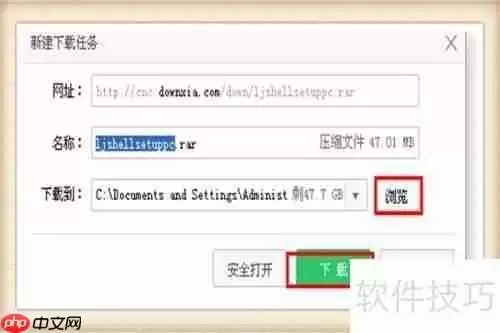 电脑上如何安装乐教乐学