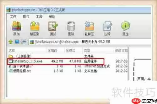 电脑上如何安装乐教乐学