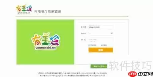 紫光有美食·云餐饮管理系统桌账设置攻略