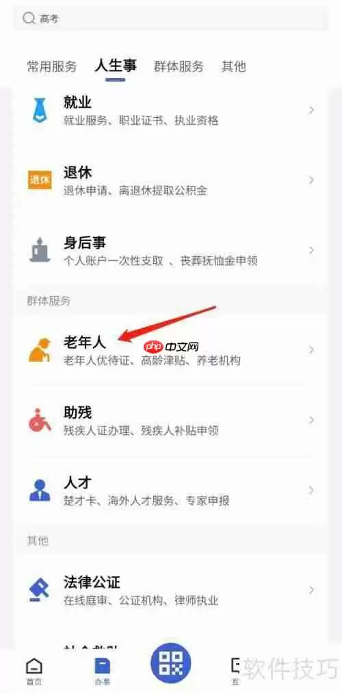居民健康档案查询方法