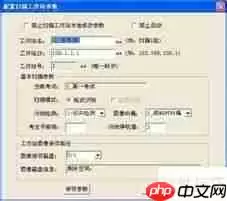 网上阅卷系统使用经验：工作站管理要点