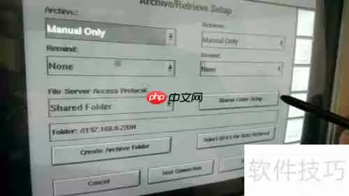 蔡司视野与眼科PACS系统连接指南