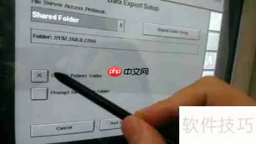 蔡司视野与眼科PACS系统连接指南