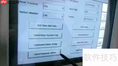 蔡司视野与眼科PACS系统连接指南