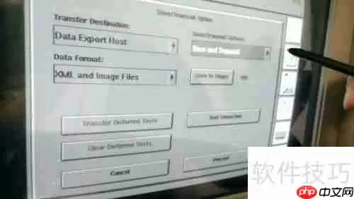 蔡司视野与眼科PACS系统连接指南