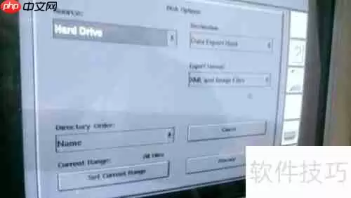 蔡司视野与眼科PACS系统连接指南