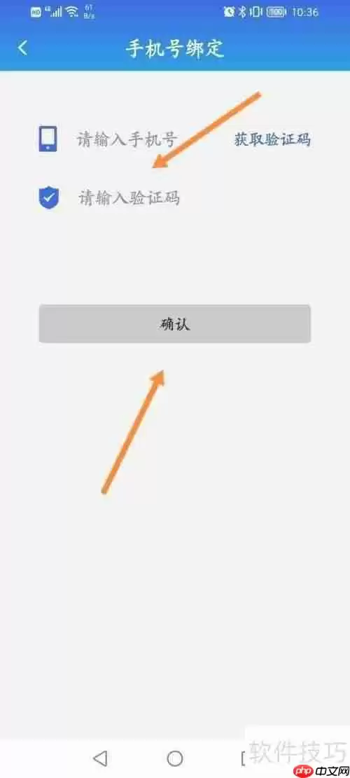 百事通绑定手机的方法步骤