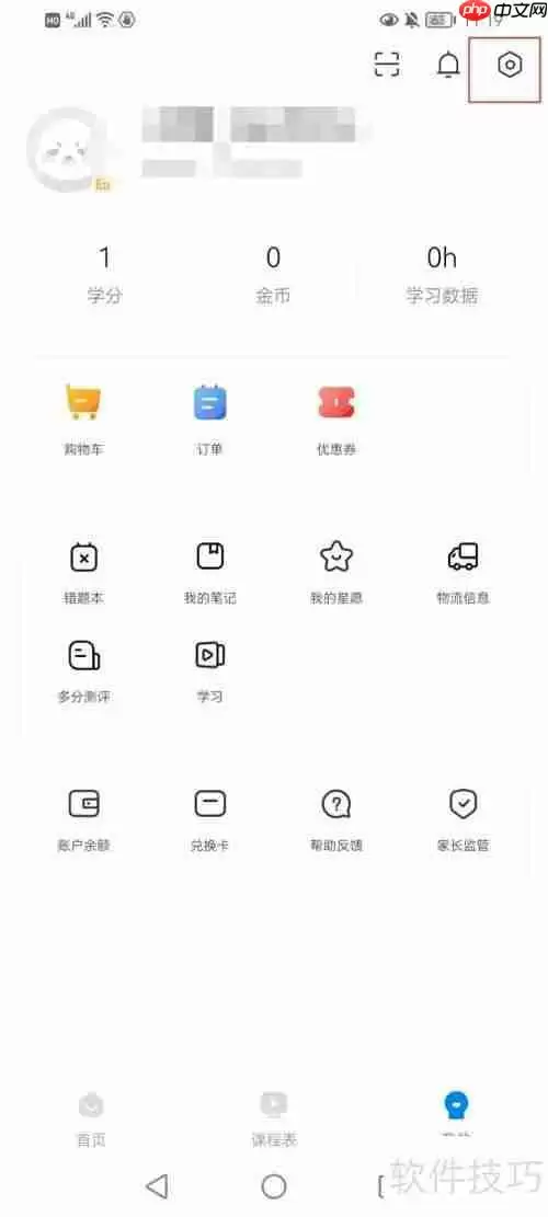 乐学乐享添加地址的方法