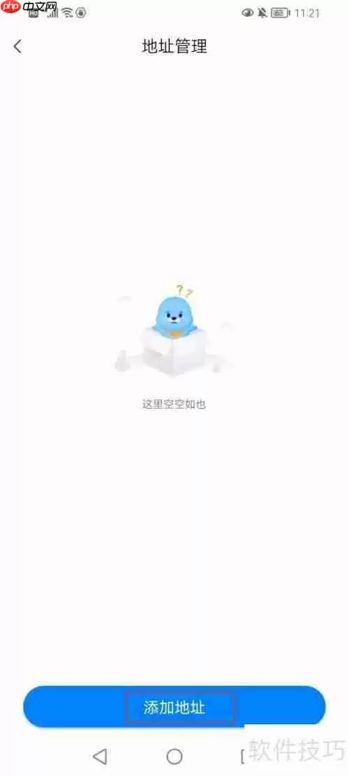 乐学乐享添加地址的方法