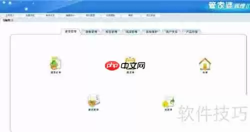 管家婆软件中产品销售单据的录入方法