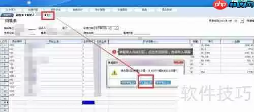 管家婆软件中产品销售单据的录入方法