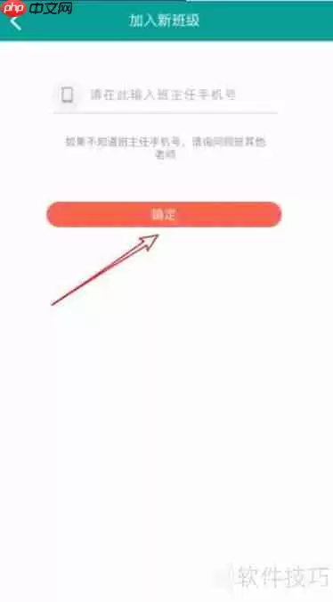 乐教乐学APP下载安装及使用指南
