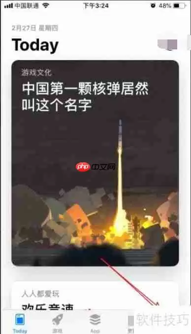 乐教乐学APP下载安装及使用指南